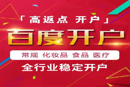 百度推广实战案例：效果显著